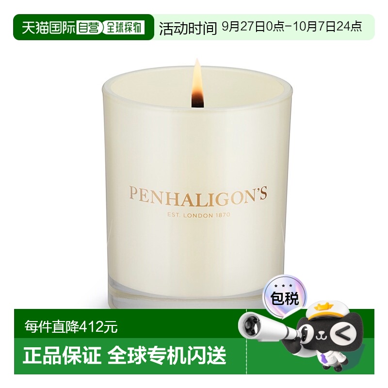 欧洲直邮Penhaligon潘海利根全系列香薰蜡烛200g  #锡兰白毫CEYLO