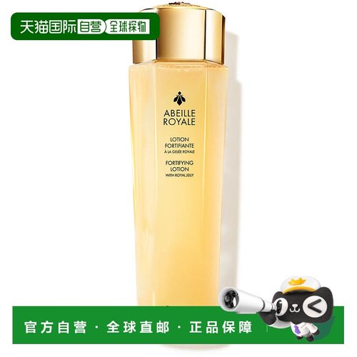 欧洲直邮guerlain娇兰爽肤水补水保湿清爽舒缓滋润好吸收 150ml
