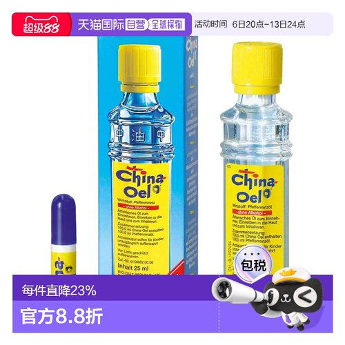 自营ChinaOel百灵油25ml薄荷油附吸入器便携内服吸入外用提神醒脑