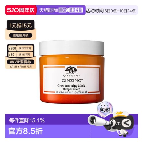 欧洲直邮Origins悦木之源 焕亮光采微囊面膜75ml 涂抹面正品补水
