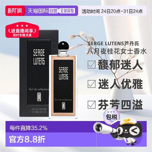 欧洲直邮Serge Lutens芦丹氏CollectionNoire女士香水EDP正品