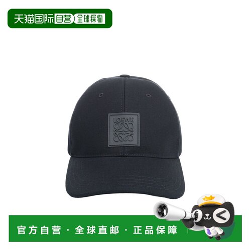 Loewe 圆顶棒球帽 K820358X88 【付后1h可退】