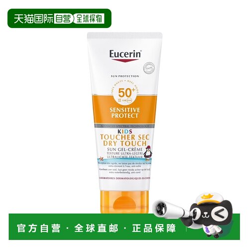 欧洲直邮Eucerin优色林 儿童防护啫喱霜200ml SPF50+ 质地清爽正