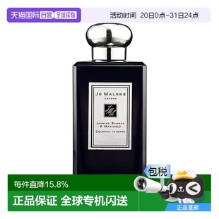 欧洲直邮Jo 100ml Malone London祖玛珑茉莉与金盏花女士香水50