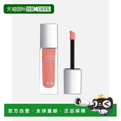 欧洲直邮DIOR/迪奥 凝脂恒久液体高光 11ml 璀璨焕亮正品修容腮红
