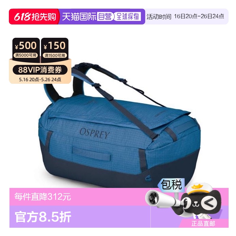 ɫ  ŷֱosprey Transporter Duffel 65 1463.14Ԫ(88VIP 95)