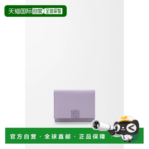 自营欧洲直邮LOEWE罗意威 Anagram女士淡紫色粒面【付后1h可退】