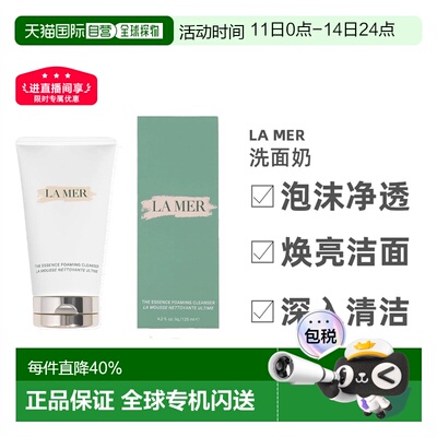 欧洲直邮LA MER/海蓝之谜碧玺焕亮洁面泡沫清洁洗面奶30/125正品