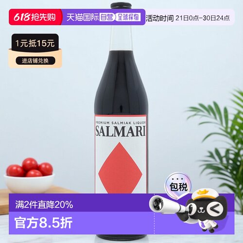 欧洲直邮Salmari芬兰利口酒700ml25度口感独特醇香浓郁顺滑独特