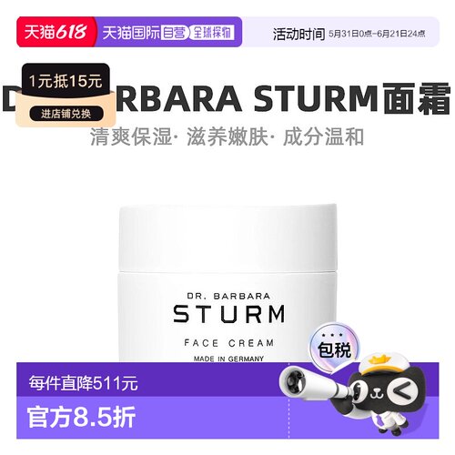 欧洲直邮Dr. Barbara Sturm芭芭拉斯特姆博士精华面霜50mlLIGHT