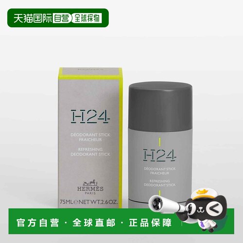欧洲直邮Hermes爱马仕24H男士止汗膏75ml 芬芳萦绕正品