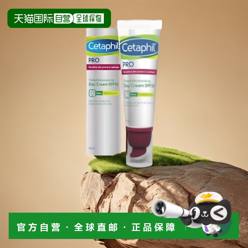 欧洲直邮英国药房CETAPHIL日霜SPF30面部防晒霜敏感易发红皮肤