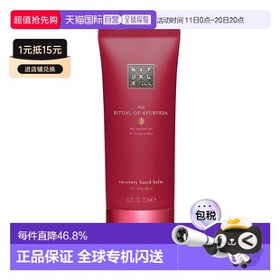 正品 欧洲直邮Rituals怡式 滋润护手霜70ml补水保湿 玫瑰杏仁 梵心