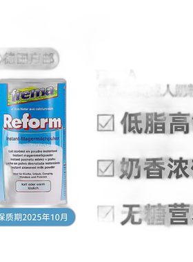 德国Frema低脂高钙高蛋白成人奶粉500g青少年中老年营养