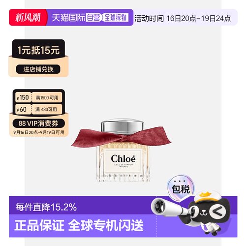 CHLOE蔻依同名荒木玫瑰馥郁版浓香水/香精30-100ml正品