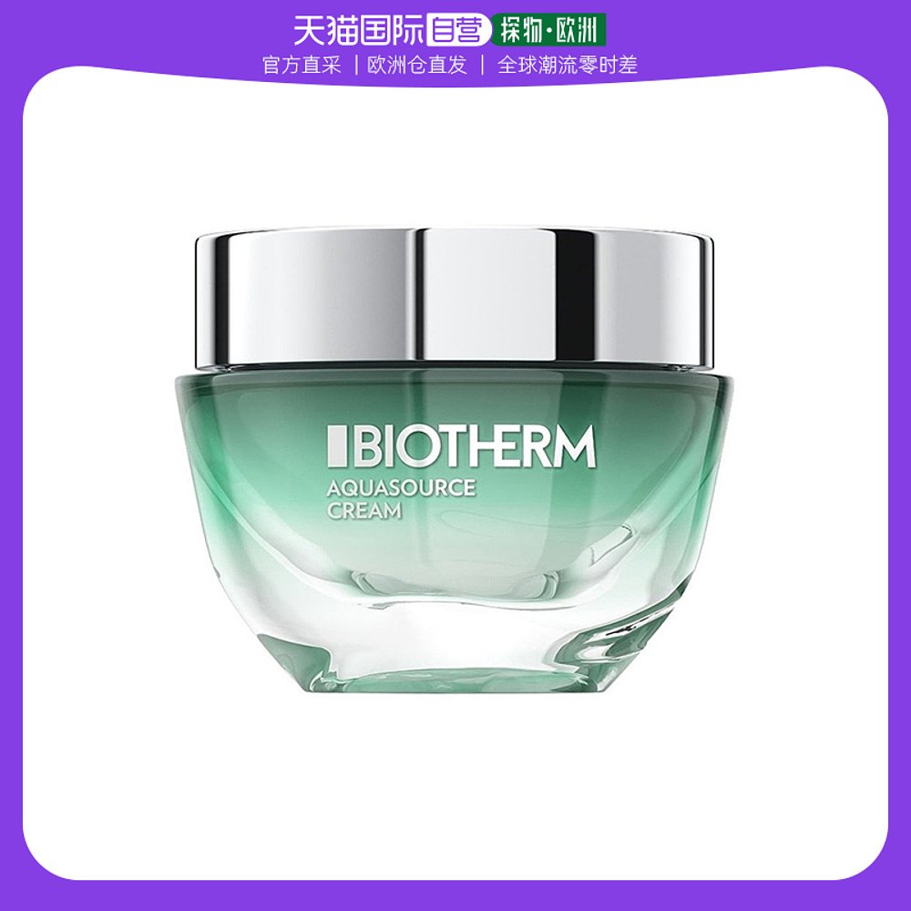 欧洲直邮biotherm碧欧泉绿活泉润透水分保湿面霜