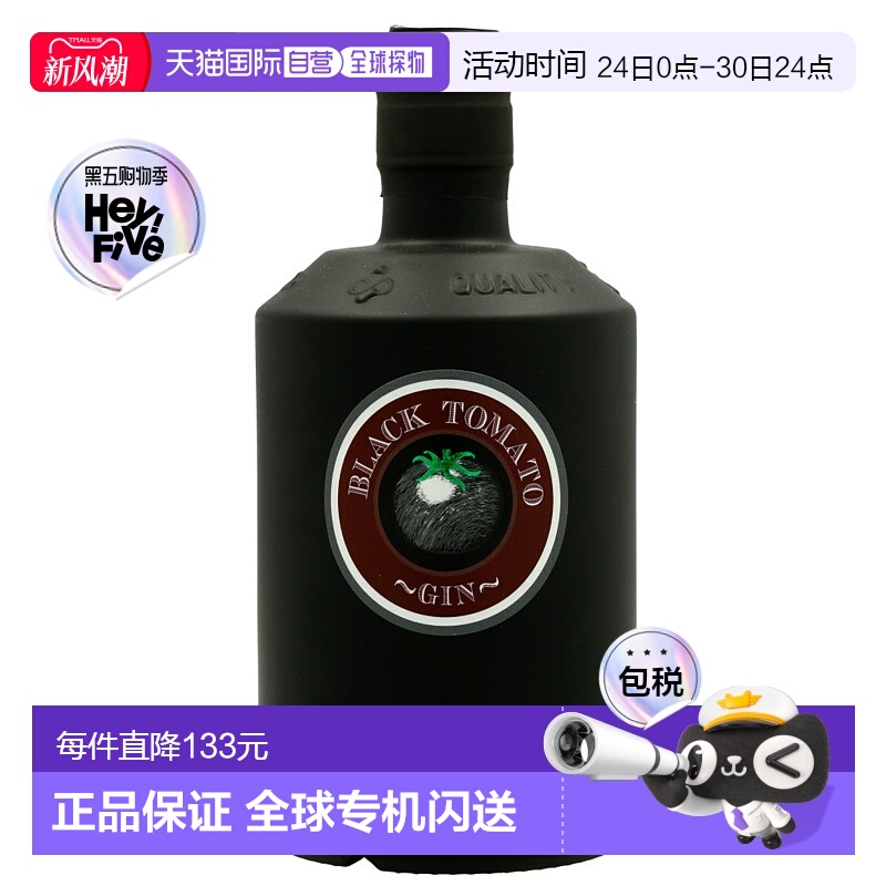 欧洲直邮black tomato黑番茄琴酒42.3%500ml荷兰洋酒原装口味独特