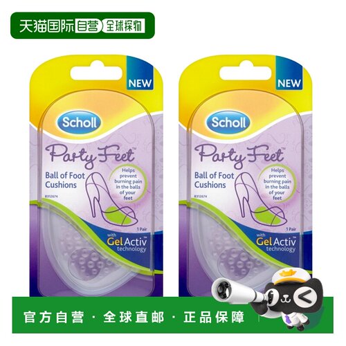 欧洲直邮scholl脚掌凝胶脚垫高跟鞋必备减震减少疼痛防滑不正品