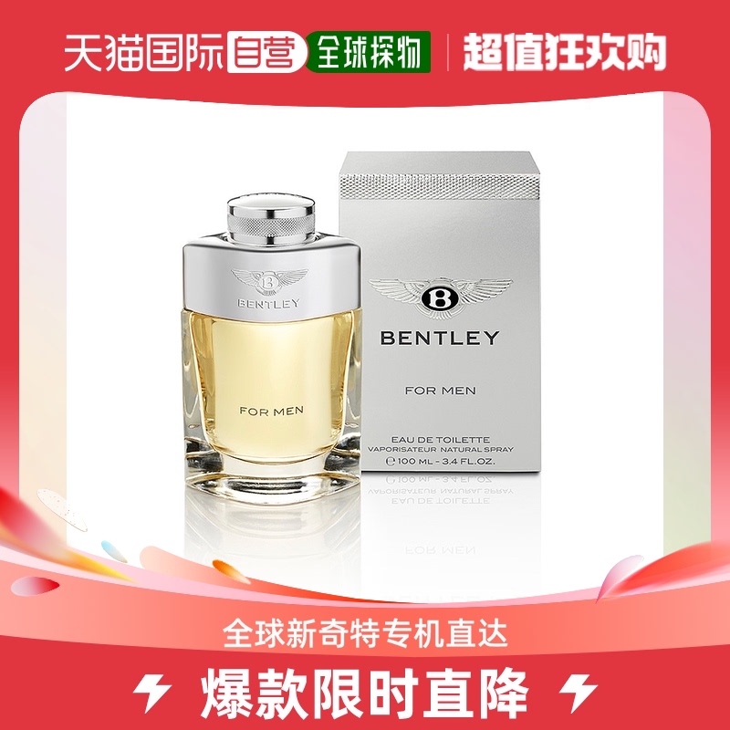 香港直邮Bentley/宾利爵士加强男士香水100ml辛辣东方调