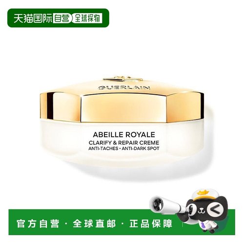 欧洲直邮guerlain  面霜正品娇兰