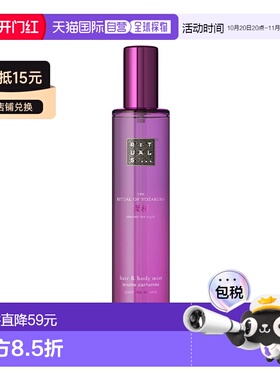 欧洲直邮Rituals仪式夜樱系列身体发香喷雾 50ml 花香调正品