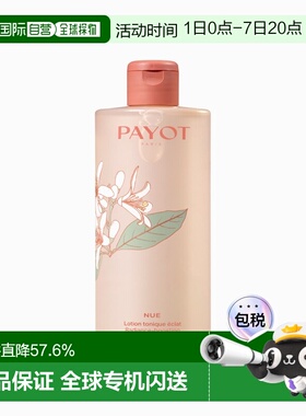 欧洲直邮PAYOT柏姿焕采爽肤水400ml 光滑提亮保湿正品