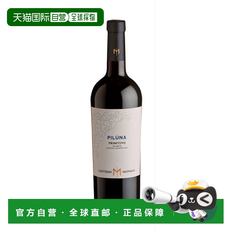 西班牙直邮莫纳奇城堡 - 卡斯特罗蒙纳奇普里米蒂沃皮卢纳 2023 /