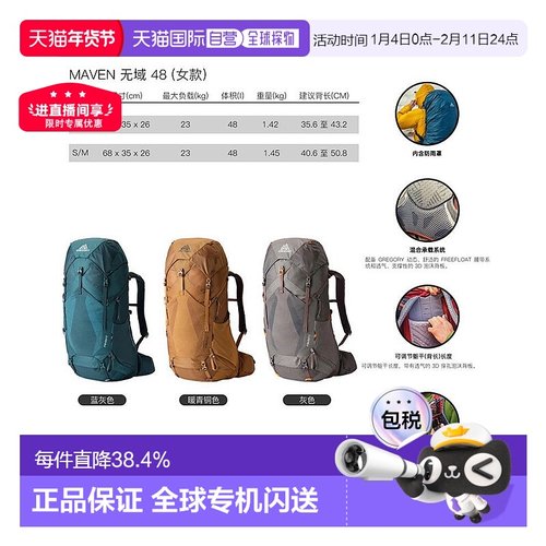 欧洲直邮Gregory格里高利Maven无域48女士户外登山徒步背包双肩包