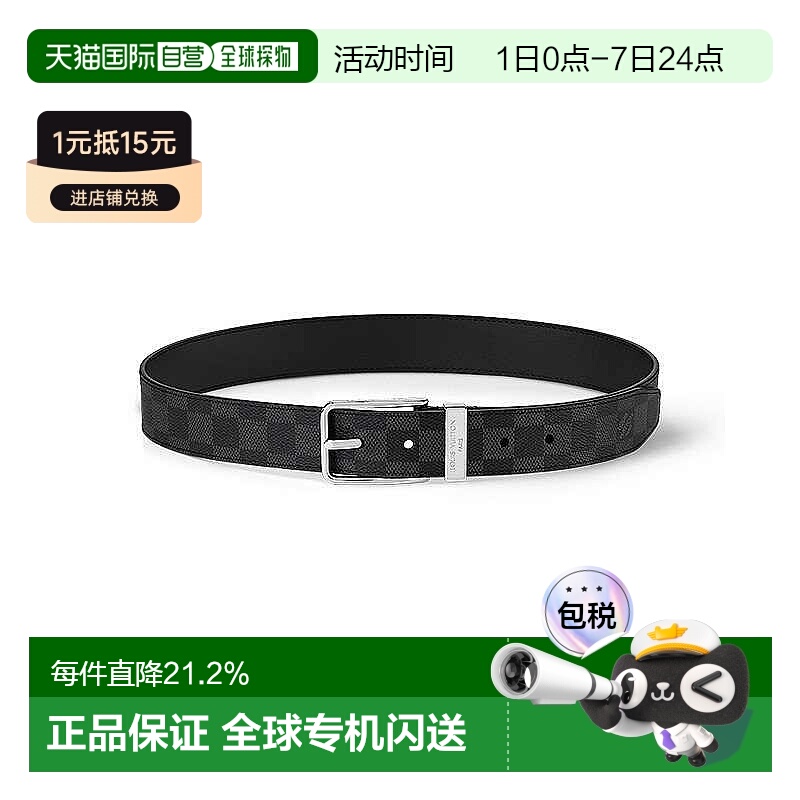 自营1h可退 欧洲直邮LV路易威登24年款男士黑色/灰色棋盘帆布腰带