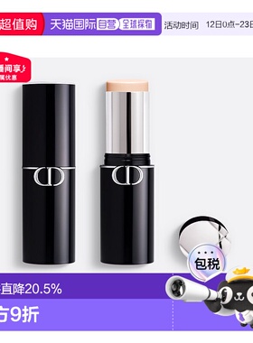 欧洲直邮CHRISTIAN DIOR迪奥恒久贴肌柔焦粉底棒10g长效持妆正品