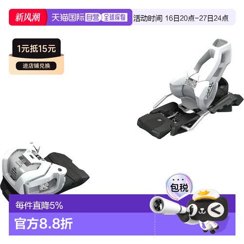 香港直邮HEAD 高山滑雪固定器 Attack lyt 11 gw 110 mm