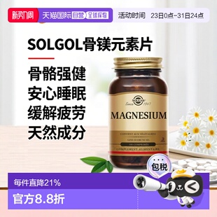 300粒 200 欧洲直邮SOLGAR镁元 素片补钙搭档骨骼神经补充剂100
