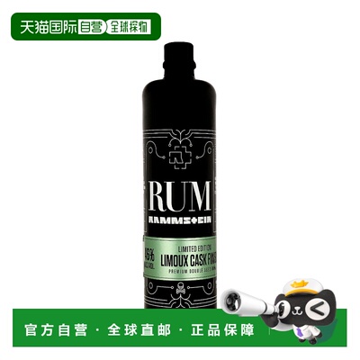 欧洲直邮Rammstein Rum Limoux Cask Edition新款