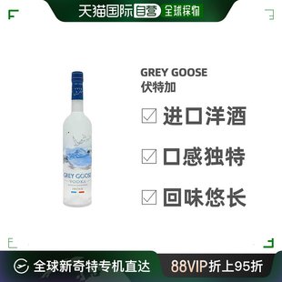 goose灰雁伏特加40度700ml法国进口洋酒口感独特 欧洲直邮grey