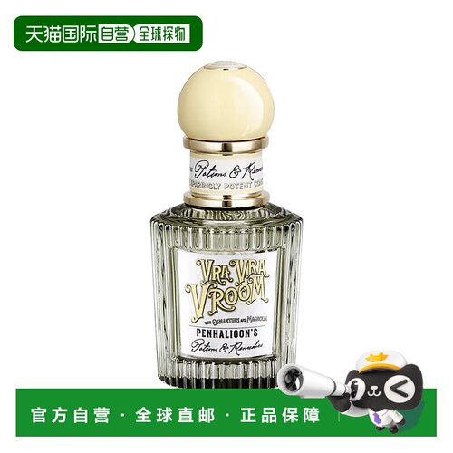 欧洲直邮Penhaligons潘海利根 心灵奇境系列香水50ml浓香#初正品