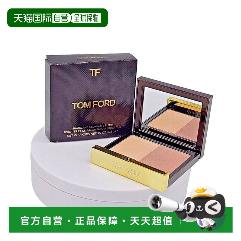 欧洲直邮TF汤姆福特腮红 修容橘色奢金双色腮红盘6.5g正品