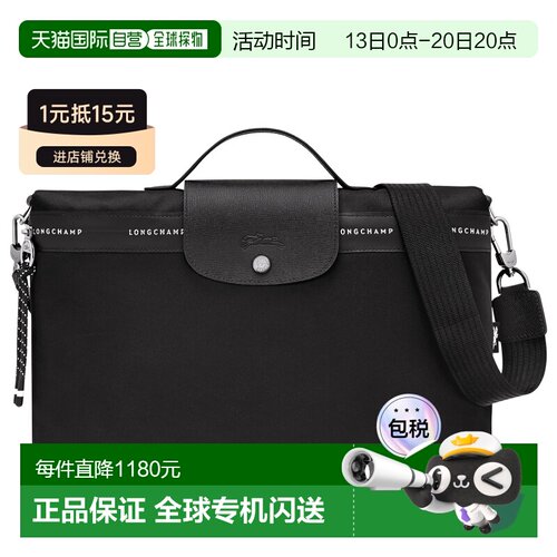欧洲直邮LONGCHAMP (2025新品) Le Pliage Energy 公文包珑骧