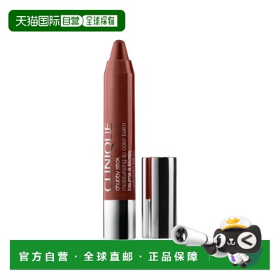 欧洲直邮Clinique倩碧 水漾滋润亮彩唇膏笔3g #03 Fuller Fig正品