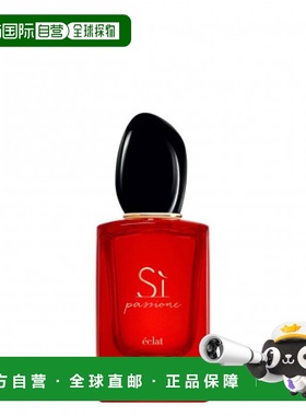 欧洲直邮GIORGIO ARMANI阿玛尼红色si挚爱香水光韵版浓香 30ml