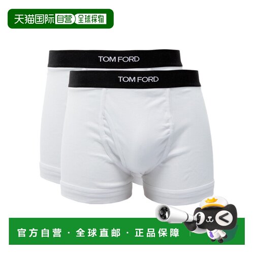 1h可退 香港直邮Tom Ford汤姆福特男士内裤白色基础日常通勤简约