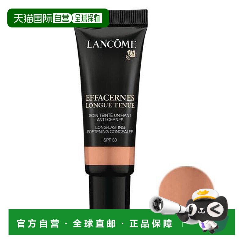 欧洲直邮法国兰蔻遮瑕膏斑点痘印黑眼圈清透持久持妆自然15ML03