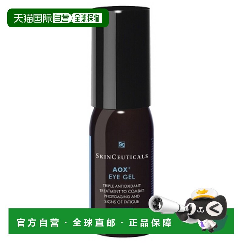 欧洲直邮修丽可/SkinCeuticals 防护眼部抗氧基因凝胶15毫升正品