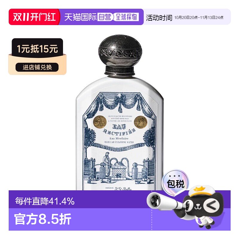 欧洲直邮Buly1803 洁肤水 190ml 减少面部发红紧绷感 清洁肌正品