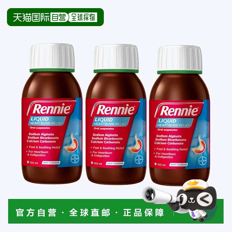 欧洲直邮英国药房Rennie口服液胃灼热消化不良胃酸胃胀150ml*3