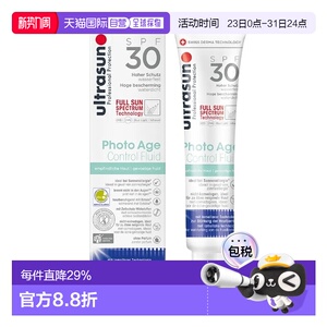 欧洲直邮德国ULTRASUN优佳防晒霜SPF30红外防护防蓝光40ml正品