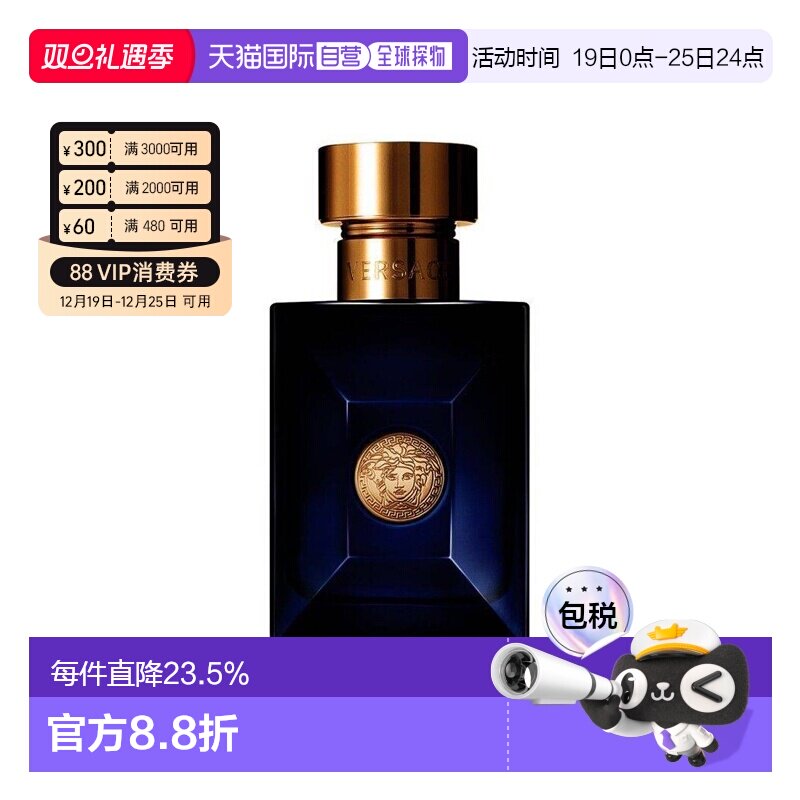 欧洲直邮versace迪伦EDT淡香水