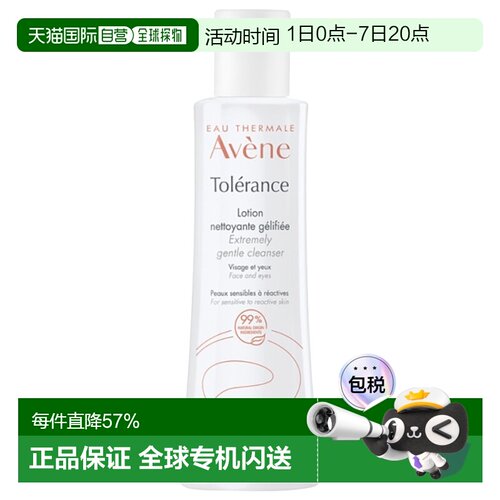 直邮Avene雅漾修护洁面乳400ml