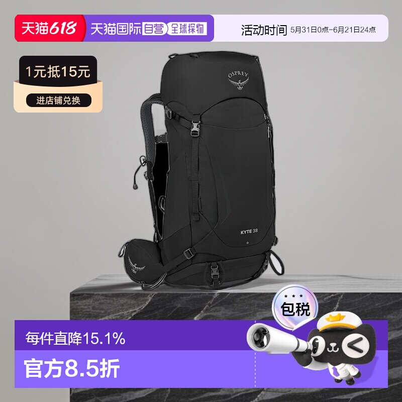 欧洲直邮Osprey鹞鹰户外徒步登山双肩包坚固耐用小鹰背包登山包