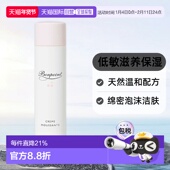 欧洲直邮Bonpoint朋博湾小樱桃挚爱轻盈沐浴露200ml滋养保湿 正品