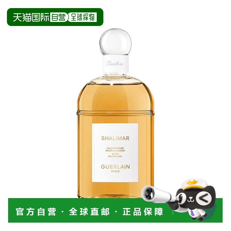 欧洲直邮Guerlain娇兰一千零一夜沐浴油 200ml 柔滑清洁滋润正品